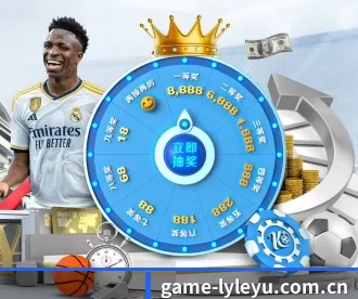 game-lyleyu.com.cn APP 深度功能